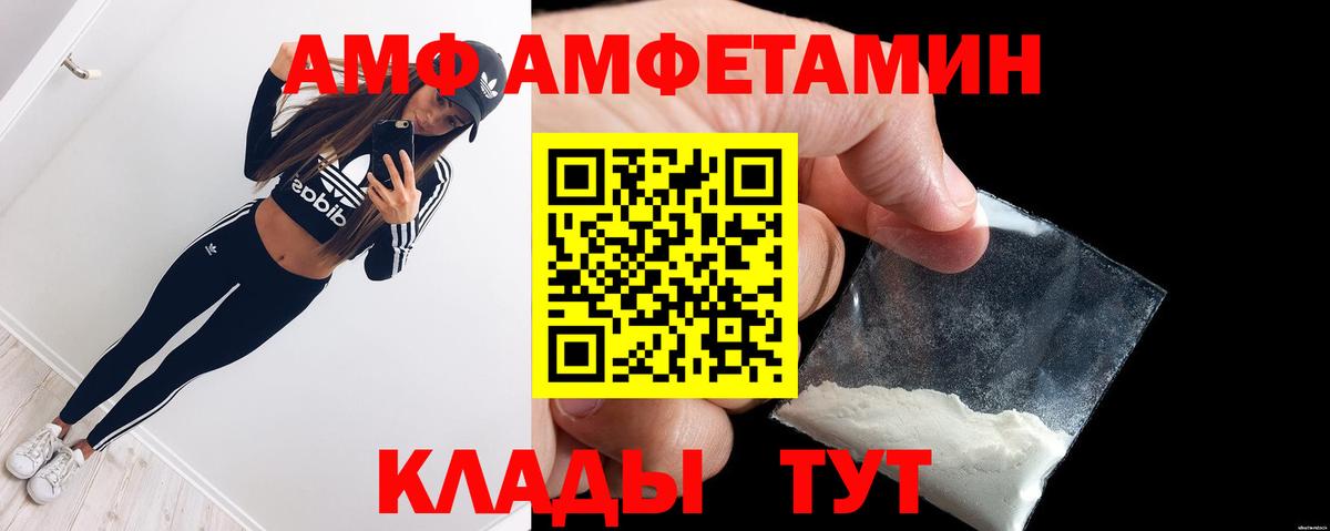 АМФЕТАМИН VHQ Снежинск