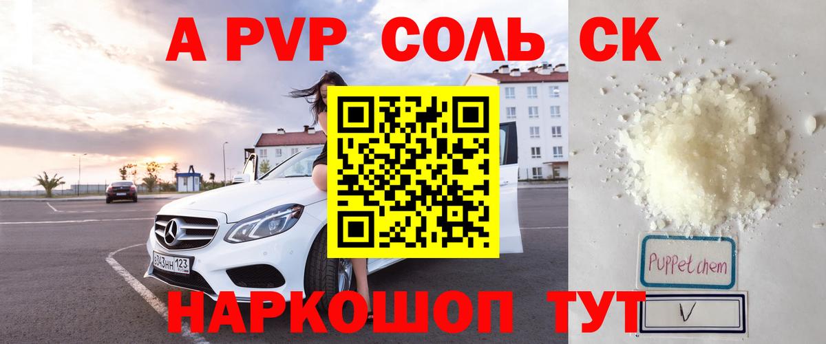 сколько стоит  Alfa_PVP Crystall  Снежинск  Alpha-PVP  Вход с VPN  Alfa_PVP Соль  Alfa_PVP мука 