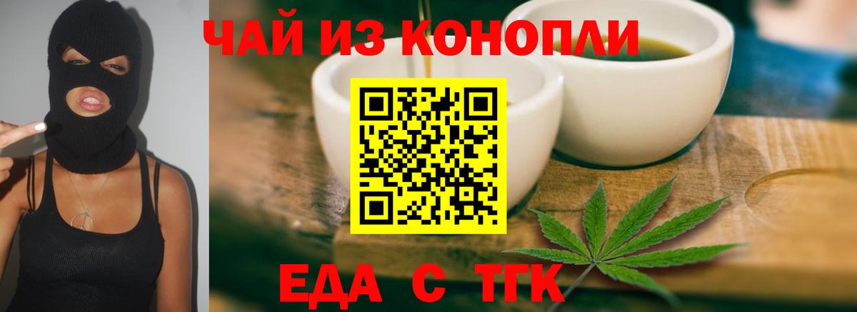 Печенье с ТГК конопля Снежинск