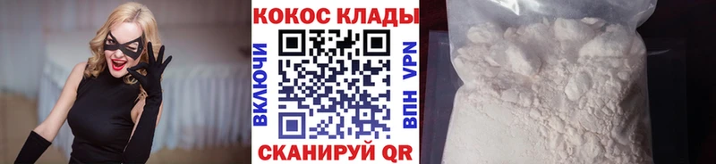 COCAIN Columbia  Снежинск 