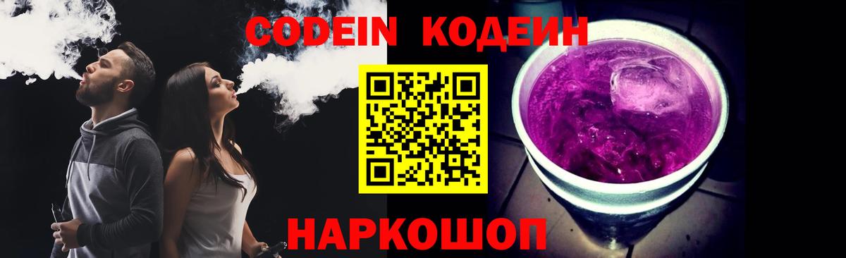 Кодеиновый сироп Lean напиток Lean (лин)  Вход с VPN  Кодеин напиток Lean (лин)  Снежинск 