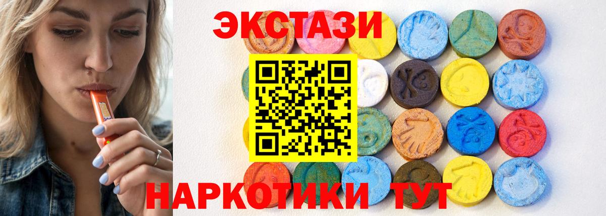 Ecstasy  ЭКСТАЗИ 99%  Вход с VPN  ссылка на мегу онион  ЭКСТАЗИ louis Vuitton  Снежинск 