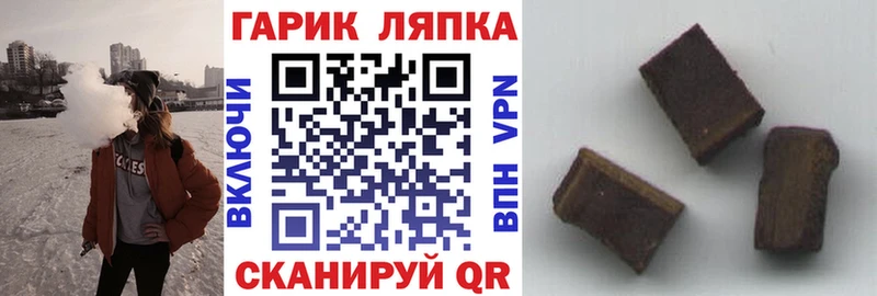 Гашиш хэш  Снежинск 