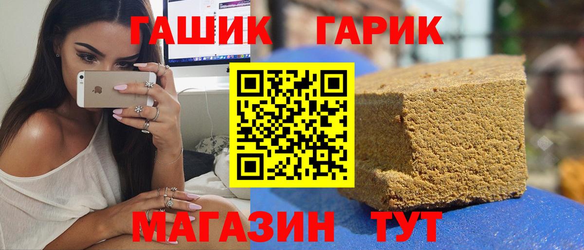 Снежинск  Гашиш Ice-O-Lator  Вход с VPN  ГАШ убойный 