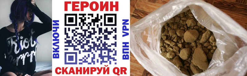 Героин VHQ дарнет шоп Снежинск