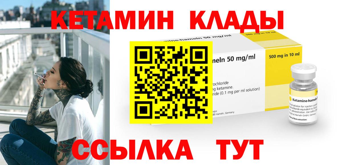 Кетамин ketamine Снежинск