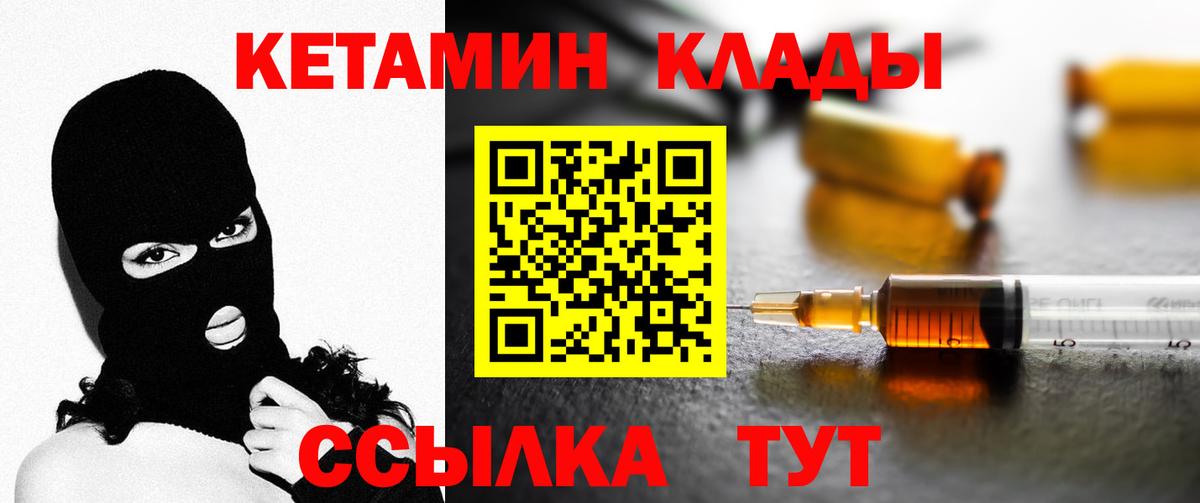 КЕТАМИН ketamine  Вход с VPN  КЕТАМИН VHQ  Снежинск 