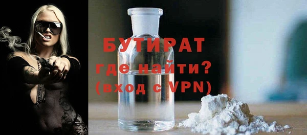 бутират Покров