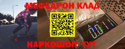 мескалин Краснодар
