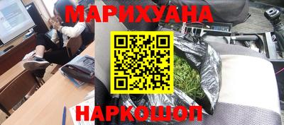 эйфоретик Краснокаменск