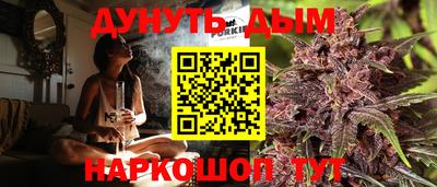 эйфоретик Краснокаменск