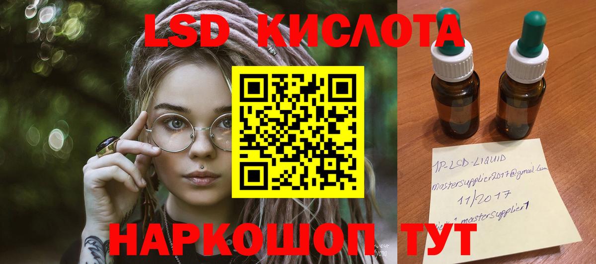 LSD-25 экстази ecstasy Снежинск