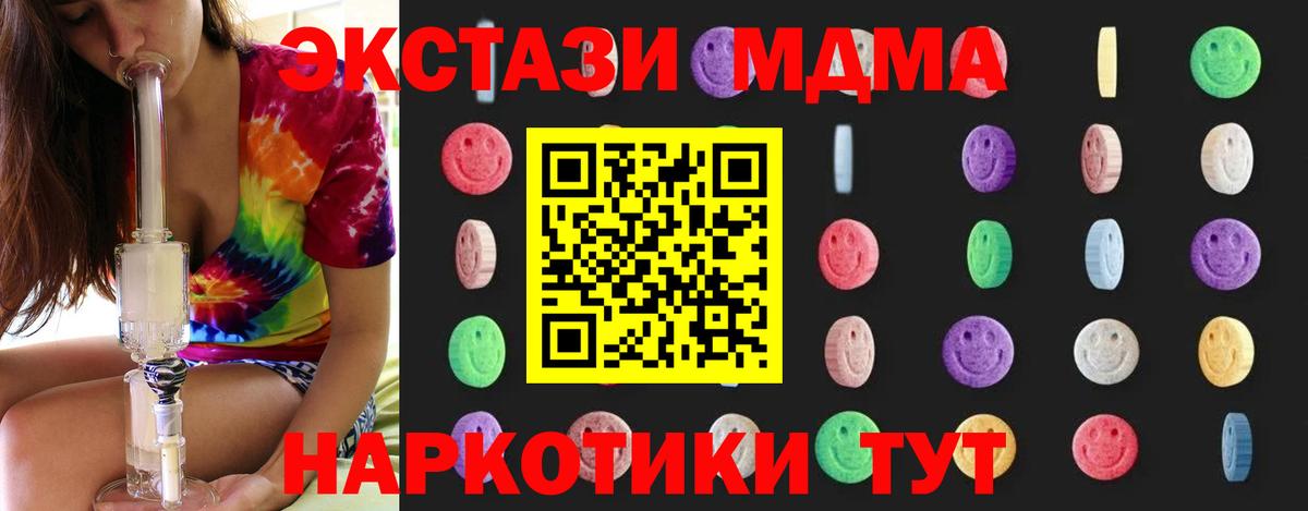 MDMA  MDMA crystal  Снежинск  Вход с VPN  МДМА Molly 