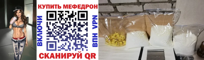 Мефедрон mephedrone как найти закладки Снежинск