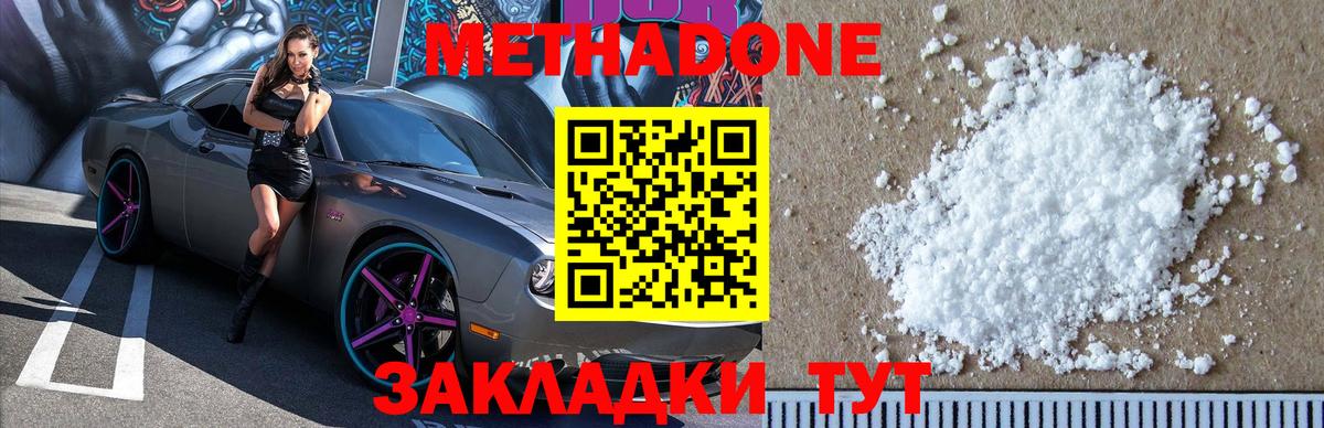 Метадон белоснежный  МЕТАДОН кристалл  Вход с VPN  mega зеркало  Снежинск 