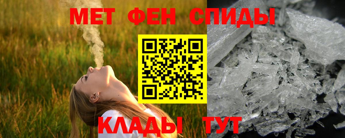 МЕТАМФЕТАМИН пудра  Вход с VPN  Снежинск 