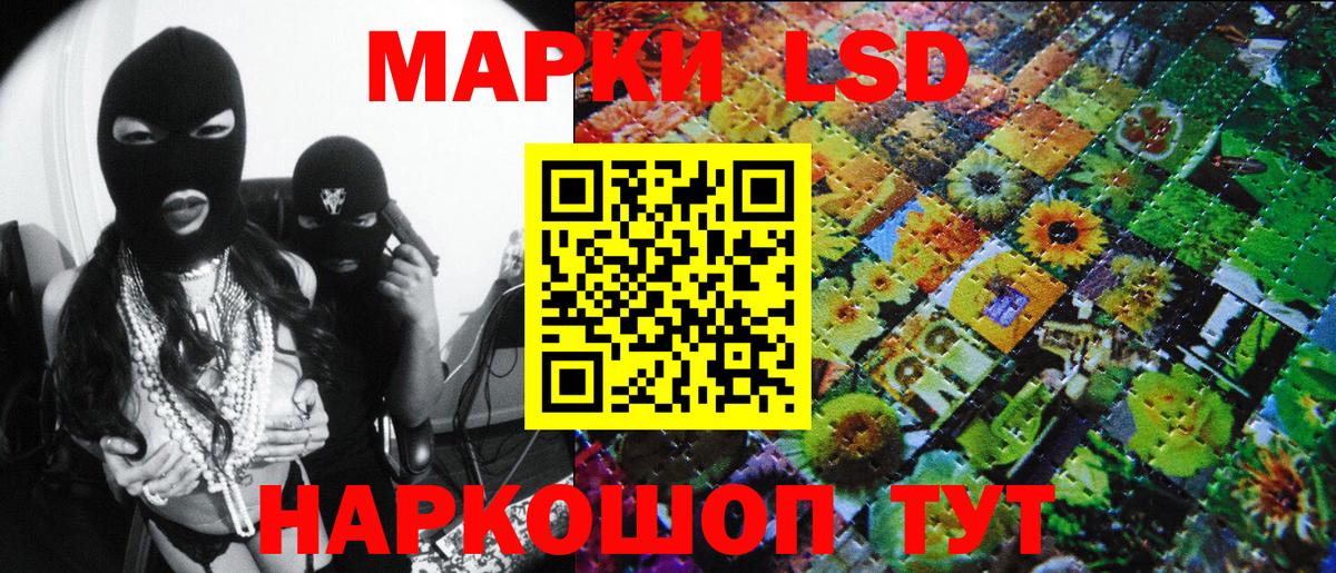 Марки 25I-NBOMe 1500мкг  Марки N-bome  Марки 25I-NBOMe 1500мкг  Снежинск  Вход с VPN 