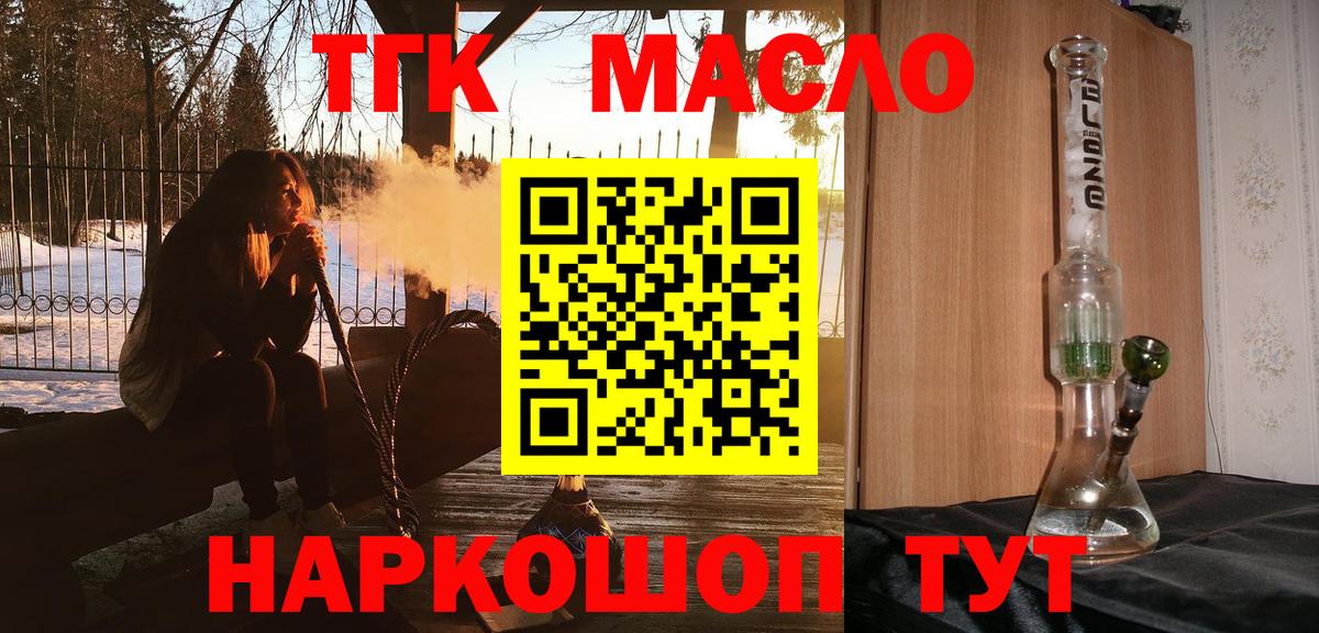 Дистиллят ТГК концентрат Снежинск