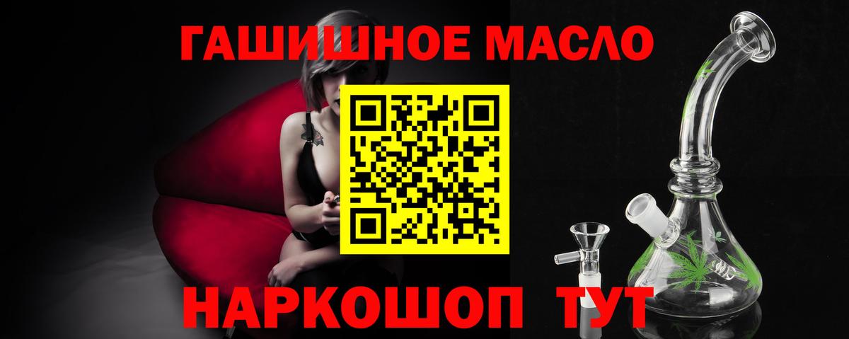 ТГК жижа  Вход с VPN  Снежинск 