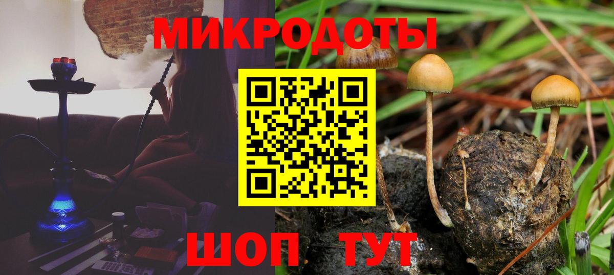 Псилоцибиновые грибы Magic Shrooms Снежинск