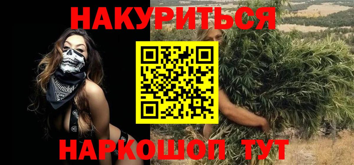 Каннабис White Widow Снежинск